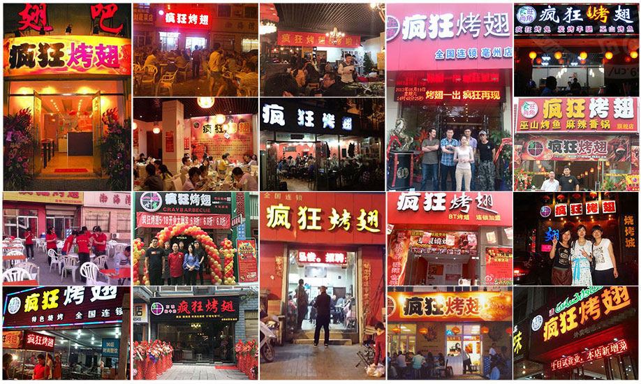 松滋烧烤加盟,学烧烤技术,开烧烤店多少钱
